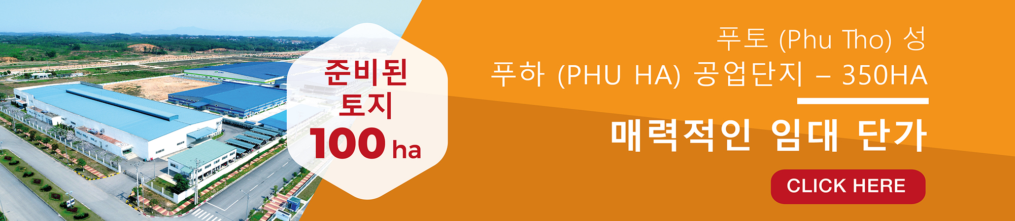 Phu Ha 공업단지